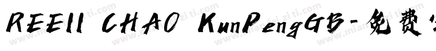 REEII CHAO KunPengGB字体转换